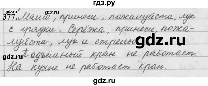 ГДЗ по русскому языку за 5 класс Ладыженская, Баранов, Тростенцова ответ на номер 377, Решебник №1 2019