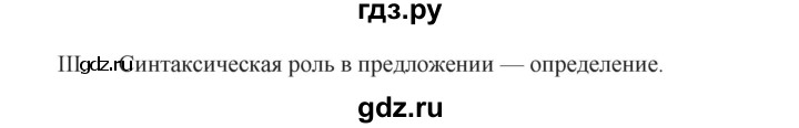 ГДЗ по русскому языку за 5 класс Ладыженская, Баранов, Тростенцова ответ на номер 422, Решебник №1 2019