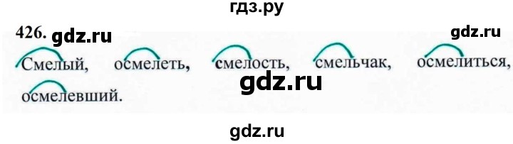 ГДЗ по русскому языку за 5 класс Ладыженская, Баранов, Тростенцова ответ на номер 426, Решебник №1 2019