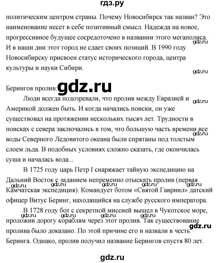 ГДЗ по русскому языку за 5 класс Ладыженская, Баранов, Тростенцова ответ на номер 435, Решебник №1 2019