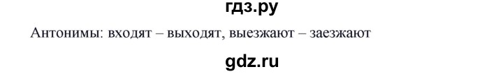 ГДЗ по русскому языку за 5 класс Ладыженская, Баранов, Тростенцова ответ на номер 451, Решебник №1 2019