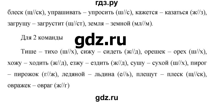 ГДЗ по русскому языку за 5 класс Ладыженская, Баранов, Тростенцова ответ на номер 459, Решебник №1 2019