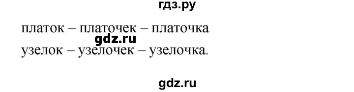 ГДЗ по русскому языку за 5 класс Ладыженская, Баранов, Тростенцова ответ на номер 462, Решебник №1 2019