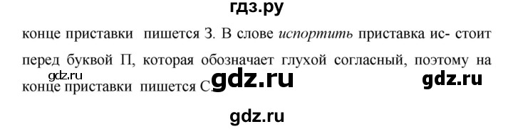 ГДЗ по русскому языку за 5 класс Ладыженская, Баранов, Тростенцова ответ на номер 474, Решебник №1 2019