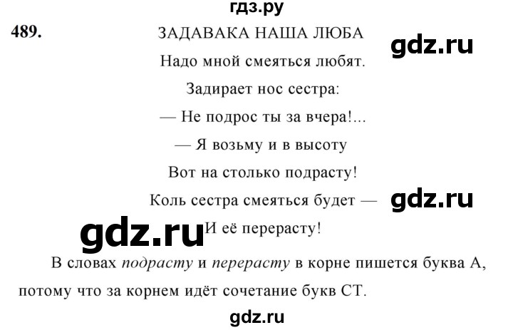 ГДЗ по русскому языку за 5 класс Ладыженская, Баранов, Тростенцова ответ на номер 489, Решебник №1 2019