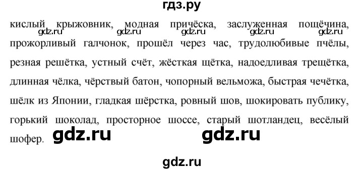 ГДЗ по русскому языку за 5 класс Ладыженская, Баранов, Тростенцова ответ на номер 497, Решебник №1 2019