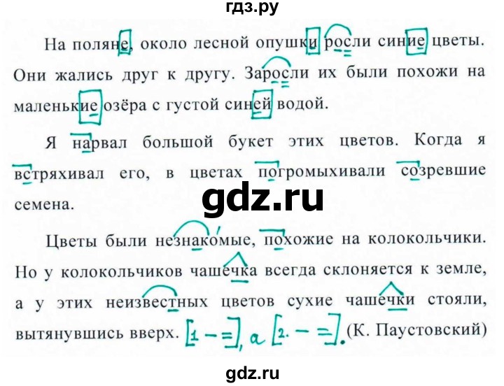 ГДЗ по русскому языку за 5 класс Ладыженская, Баранов, Тростенцова ответ на номер 505, Решебник №1 2019
