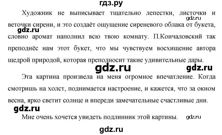 ГДЗ по русскому языку за 5 класс Ладыженская, Баранов, Тростенцова ответ на номер 508, Решебник №1 2019