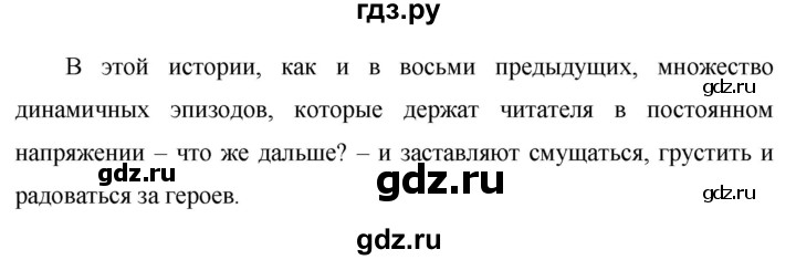 ГДЗ по русскому языку за 5 класс Ладыженская, Баранов, Тростенцова ответ на номер 512, Решебник №1 2019