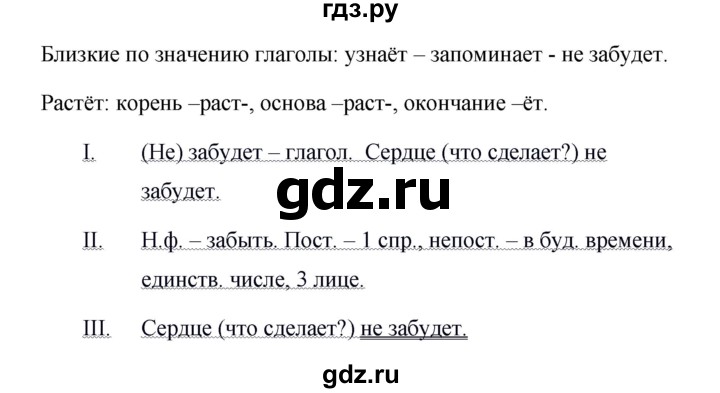 ГДЗ по русскому языку за 5 класс Ладыженская, Баранов, Тростенцова ответ на номер 514, Решебник №1 2019