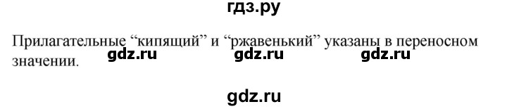 ГДЗ по русскому языку за 5 класс Ладыженская, Баранов, Тростенцова ответ на номер 519, Решебник №1 2019