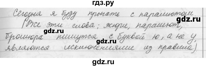 ГДЗ по русскому языку за 5 класс Ладыженская, Баранов, Тростенцова ответ на номер 52, Решебник №1 2019