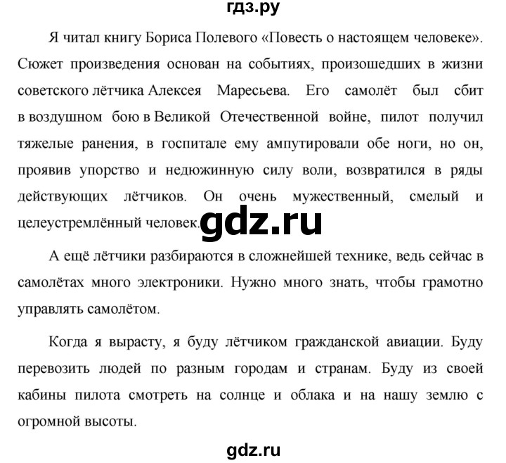 ГДЗ по русскому языку за 5 класс Ладыженская, Баранов, Тростенцова ответ на номер 522, Решебник №1 2019