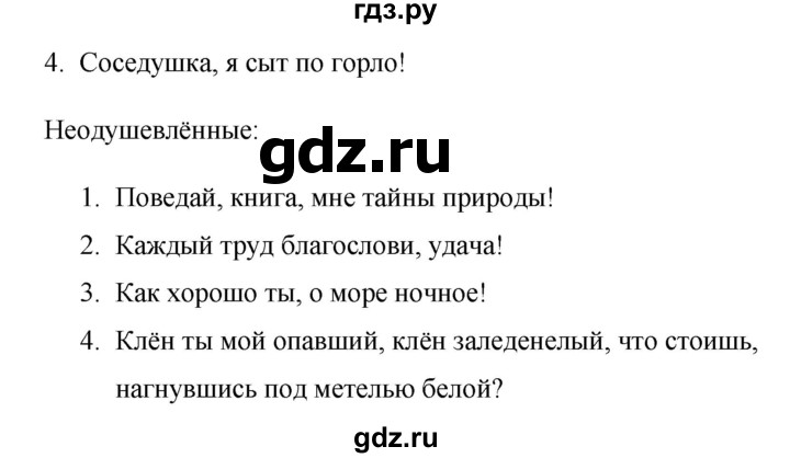 ГДЗ по русскому языку за 5 класс Ладыженская, Баранов, Тростенцова ответ на номер 525, Решебник №1 2019
