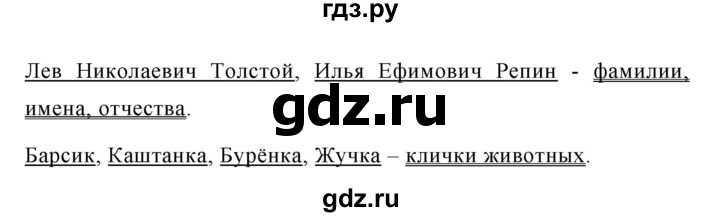 ГДЗ по русскому языку за 5 класс Ладыженская, Баранов, Тростенцова ответ на номер 536, Решебник №1 2019