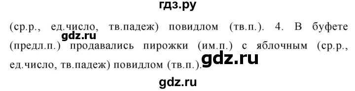 ГДЗ по русскому языку за 5 класс Ладыженская, Баранов, Тростенцова ответ на номер 546, Решебник №1 2019