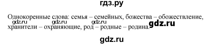 ГДЗ по русскому языку за 5 класс Ладыженская, Баранов, Тростенцова ответ на номер 552, Решебник №1 2019