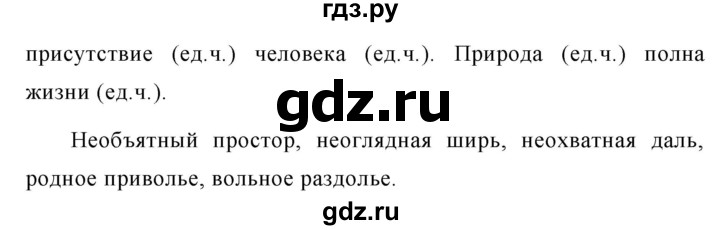 ГДЗ по русскому языку за 5 класс Ладыженская, Баранов, Тростенцова ответ на номер 558, Решебник №1 2019