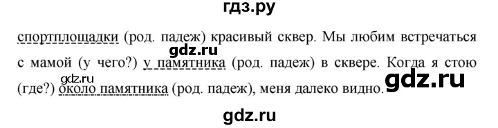 ГДЗ по русскому языку за 5 класс Ладыженская, Баранов, Тростенцова ответ на номер 567, Решебник №1 2019