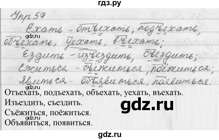 ГДЗ по русскому языку за 5 класс Ладыженская, Баранов, Тростенцова ответ на номер 57, Решебник №1 2019