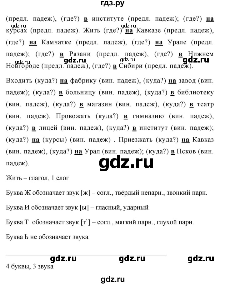 ГДЗ по русскому языку за 5 класс Ладыженская, Баранов, Тростенцова ответ на номер 570, Решебник №1 2019