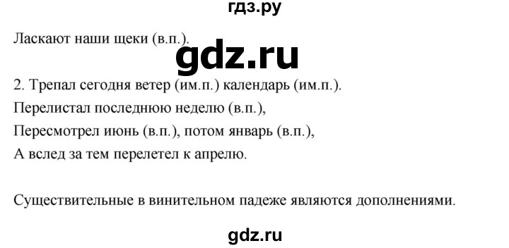 ГДЗ по русскому языку за 5 класс Ладыженская, Баранов, Тростенцова ответ на номер 573, Решебник №1 2019