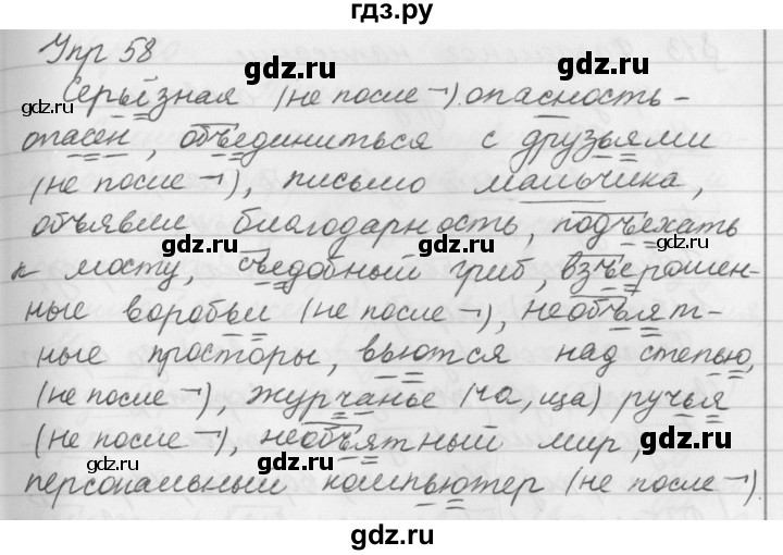 ГДЗ по русскому языку за 5 класс Ладыженская, Баранов, Тростенцова ответ на номер 58, Решебник №1 2019