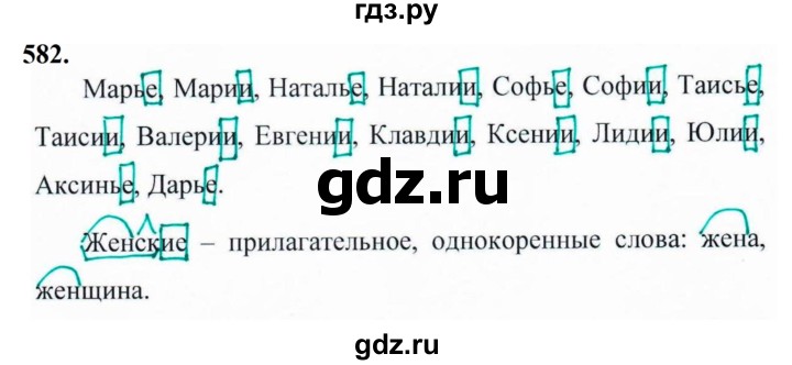 ГДЗ по русскому языку за 5 класс Ладыженская, Баранов, Тростенцова ответ на номер 582, Решебник №1 2019