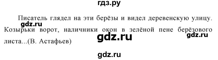 ГДЗ по русскому языку за 5 класс Ладыженская, Баранов, Тростенцова ответ на номер 587, Решебник №1 2019