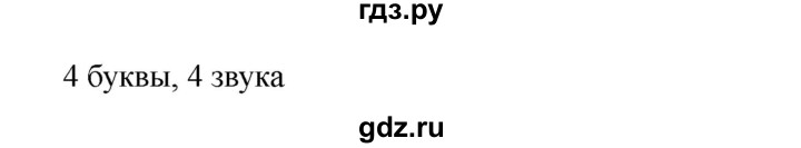 ГДЗ по русскому языку за 5 класс Ладыженская, Баранов, Тростенцова ответ на номер 588, Решебник №1 2019