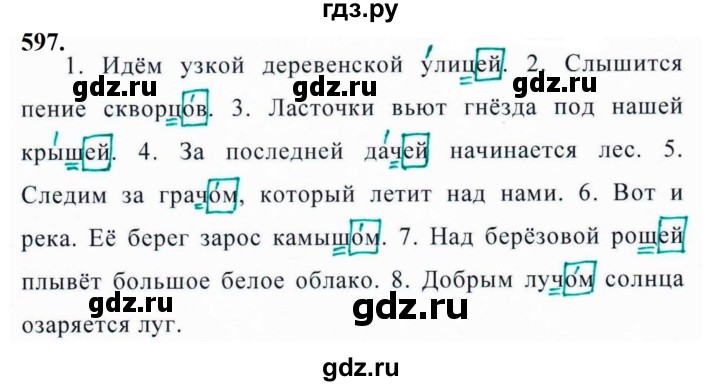 ГДЗ по русскому языку за 5 класс Ладыженская, Баранов, Тростенцова ответ на номер 597, Решебник №1 2019