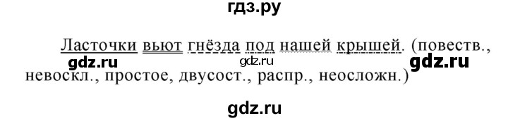 ГДЗ по русскому языку за 5 класс Ладыженская, Баранов, Тростенцова ответ на номер 597, Решебник №1 2019