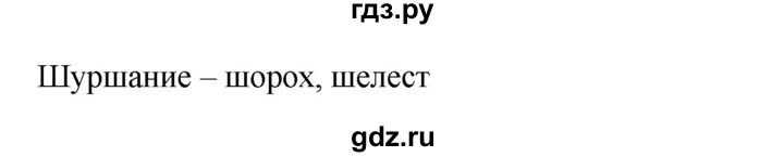 ГДЗ по русскому языку за 5 класс Ладыженская, Баранов, Тростенцова ответ на номер 600, Решебник №1 2019