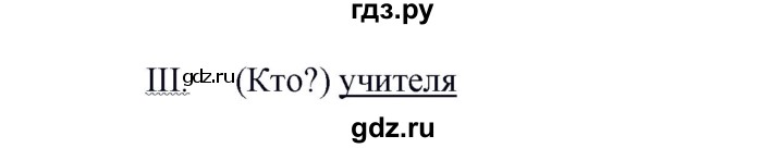ГДЗ по русскому языку за 5 класс Ладыженская, Баранов, Тростенцова ответ на номер 614, Решебник №1 2019