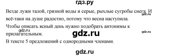 ГДЗ по русскому языку за 5 класс Ладыженская, Баранов, Тростенцова ответ на номер 618, Решебник №1 2019
