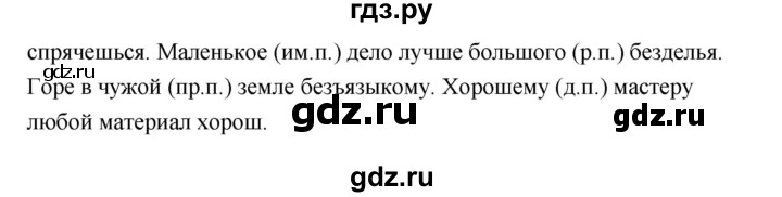 ГДЗ по русскому языку за 5 класс Ладыженская, Баранов, Тростенцова ответ на номер 627, Решебник №1 2019