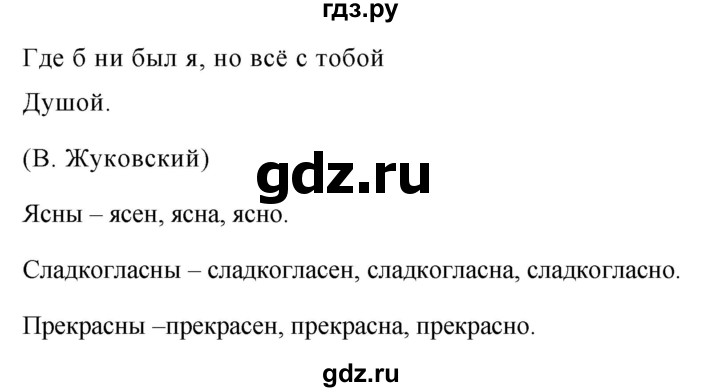 ГДЗ по русскому языку за 5 класс Ладыженская, Баранов, Тростенцова ответ на номер 633, Решебник №1 2019