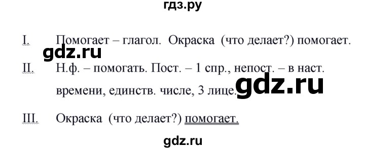 ГДЗ по русскому языку за 5 класс Ладыженская, Баранов, Тростенцова ответ на номер 635, Решебник №1 2019