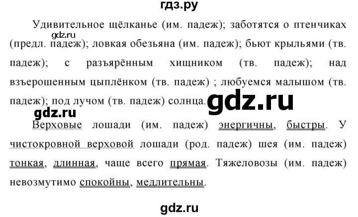 ГДЗ по русскому языку за 5 класс Ладыженская, Баранов, Тростенцова ответ на номер 646, Решебник №1 2019