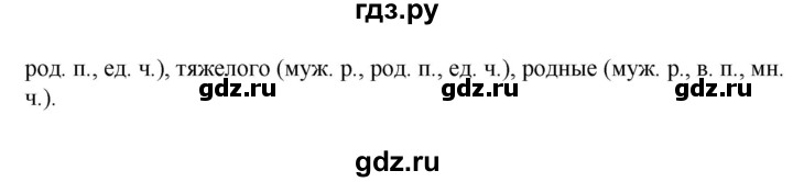 ГДЗ по русскому языку за 5 класс Ладыженская, Баранов, Тростенцова ответ на номер 648, Решебник №1 2019