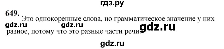 ГДЗ по русскому языку за 5 класс Ладыженская, Баранов, Тростенцова ответ на номер 649, Решебник №1 2019