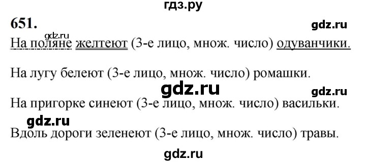 ГДЗ по русскому языку за 5 класс Ладыженская, Баранов, Тростенцова ответ на номер 651, Решебник №1 2019