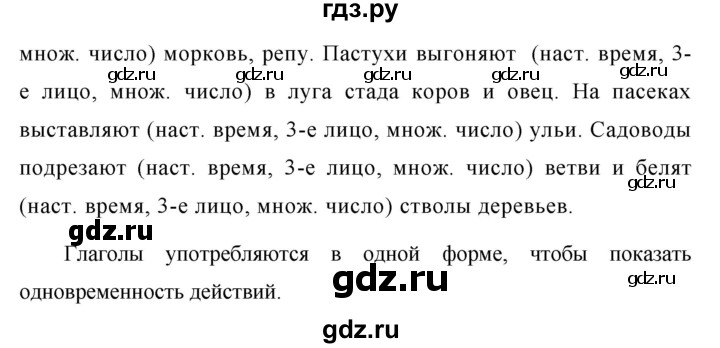 ГДЗ по русскому языку за 5 класс Ладыженская, Баранов, Тростенцова ответ на номер 652, Решебник №1 2019