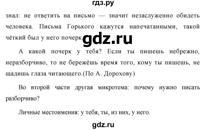 ГДЗ по русскому языку за 5 класс Ладыженская, Баранов, Тростенцова ответ на номер 659, Решебник №1 2019