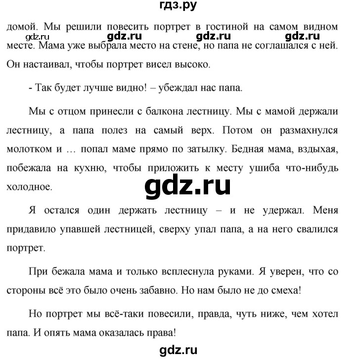 ГДЗ по русскому языку за 5 класс Ладыженская, Баранов, Тростенцова ответ на номер 664, Решебник №1 2019
