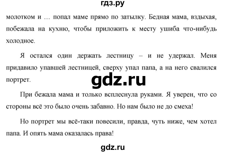 ГДЗ по русскому языку за 5 класс Ладыженская, Баранов, Тростенцова ответ на номер 665, Решебник №1 2019