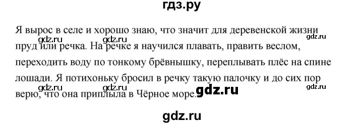 ГДЗ по русскому языку за 5 класс Ладыженская, Баранов, Тростенцова ответ на номер 670, Решебник №1 2019