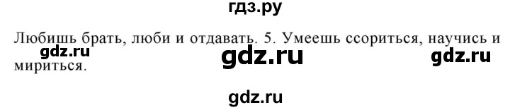 ГДЗ по русскому языку за 5 класс Ладыженская, Баранов, Тростенцова ответ на номер 675, Решебник №1 2019