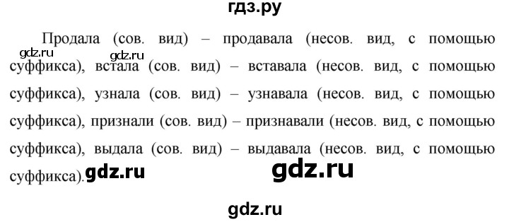 ГДЗ по русскому языку за 5 класс Ладыженская, Баранов, Тростенцова ответ на номер 681, Решебник №1 2019