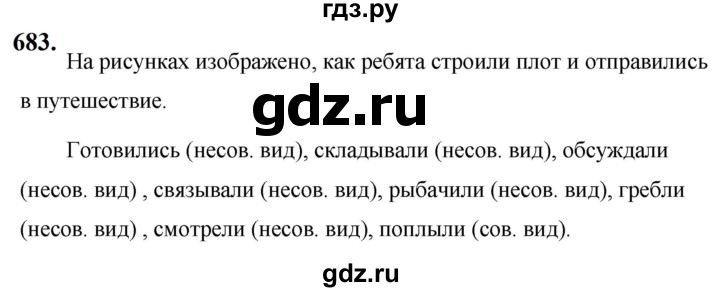 ГДЗ по русскому языку за 5 класс Ладыженская, Баранов, Тростенцова ответ на номер 683, Решебник №1 2019